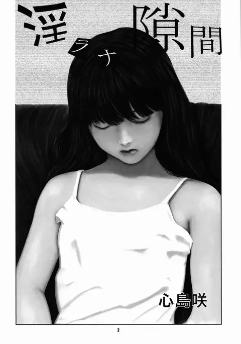 OG Works 1 - Midara na Sukima