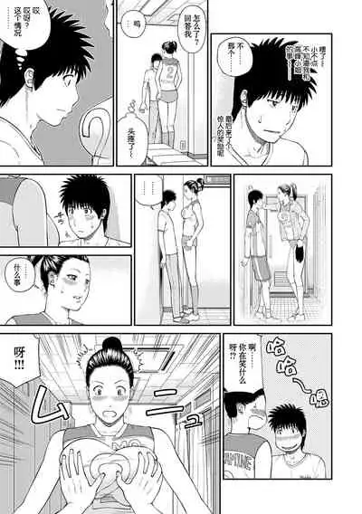 [Kuroki Hidehiko] Momojiri Danchi Mama-san Volley Doukoukai - Mom's Volley Ball [Chinese] [_HY个人汉化] [Decensored] [Digital]