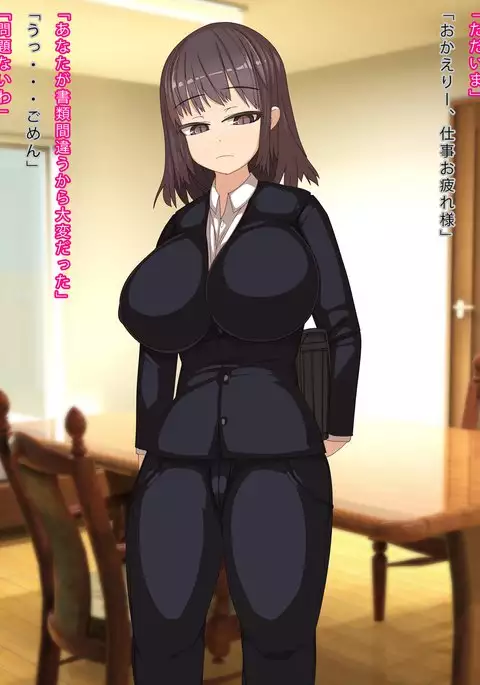 Majime de Bukiyou na Kanojo o Haramaseru made