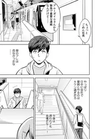 [Tatsunami Youtoku] Gal Ane Shachou to Harem Office ~SEX wa Gyoumu ni Fukumimasu ka?~ Ch. 1-6 [Digital]