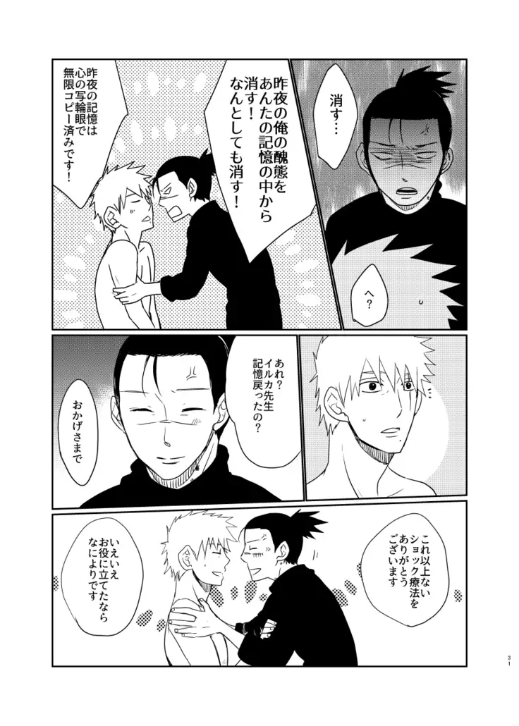 Hashi Aisarete Ikiru no Sa