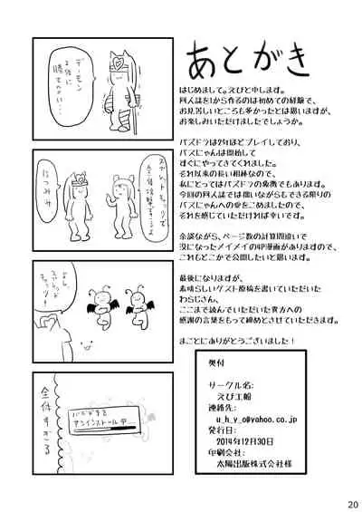 愛されキャッツ!