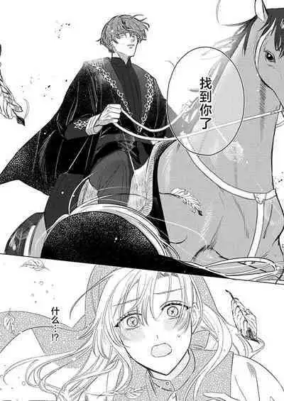 Ai ga Omoi Kishi Koushaku wa, Tsuihou Reijou no Subete o Ubaitsukushitai. | 骑士公爵爱意深重,想要索取放逐千金的一切。 1-12