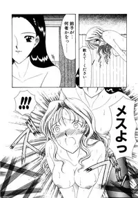 [Saki Urara] Saki Urara Vol 1