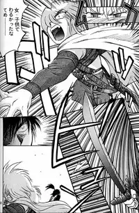 (CR20) [Mengerekun (Captain Kiesel)] Daikirin (Various)