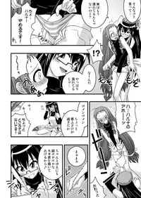 [FruitsJam (Mikagami Sou)] Ura Mahou Sensei Jamma! 10 (Mahou Sensei Negima!) [Digital]
