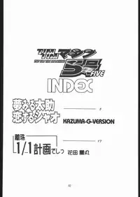 [TIMTIM MACHINE (Hanada Ranmaru, Kazuma G-Version)] TIMTIM MACHINE Soushuuhen 456 Gappei Gou (Various)