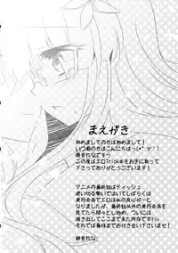 (COMIC1☆8) [Lonely Church (Suzunone Rena)] Haruka to Mitsuki ga Chucchu shiteru Dake no Hon. (Sakura Trick)