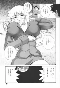 [Dynamite Honey (Machi Gaita)] Jump Dynamite! 7 (Kochira Katsushika Ku Kameari Kouen Mae Hashutsujo)