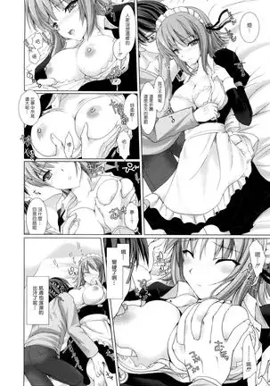 Maid Yome - Maid Bride Ch. 1-5