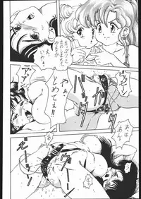 [Moriman Sho-Ten (Various)] KATZE 7 Gekan (Sailor Moon)