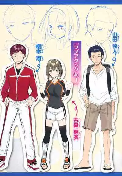 [kakao] Hatsujou Beam - Desirable Beam [Chinese]