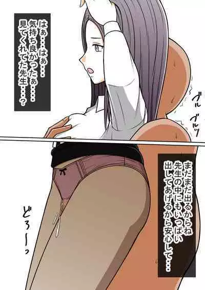 STOP-ten Soushuuhen 2