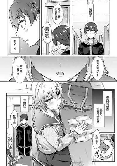 [Abe Nattsu] SEX de Wakaru Unmei no Hito ~ Karada no Aishou... Tameshite miru? ~ Ch. 1 [Chinese] [裸單騎漢化]