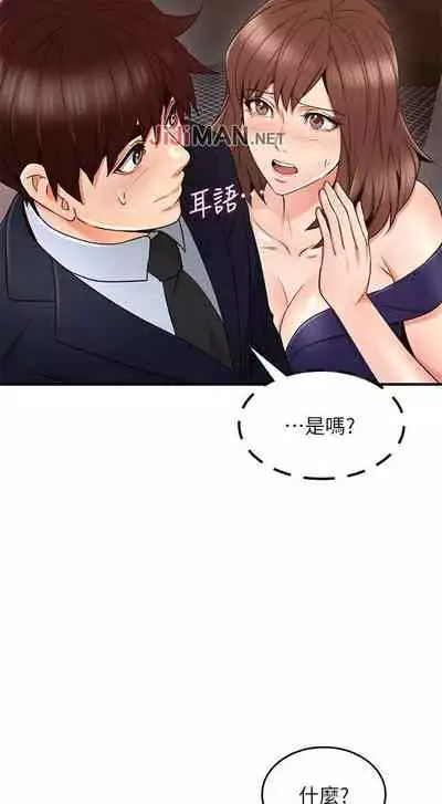 【周六更新】邻居人妻（作者：李周元 & 頸枕） 第1~51话