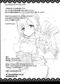 (COMIC1☆8) [A・L・L (Azuma Sawayoshi)] SWEET SYRUP (Puella Magi Madoka Magica)