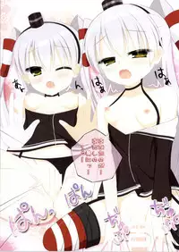 (Ware, Yasen ni Totsunyuu su!) [Liche (Wakolin)] Amatsukaze no Sakusen (Kantai Collection -KanColle-)