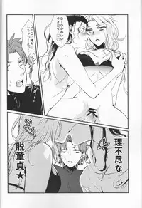 (The World 4) [Voice of flower (Shiori)] New relations (JoJo's Bizarre Adventure) [Incomplete]