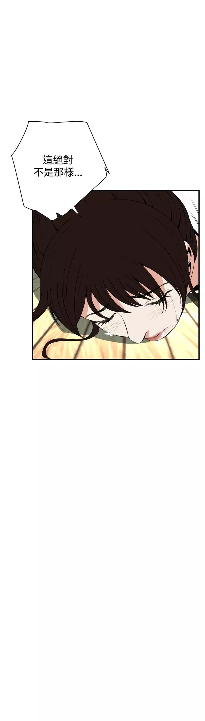 Take a Peek 偷窥 Ch.39~55 中文