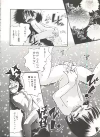 [Hoshino Fuuta] Wakaba to Issho