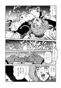 (C77) [Rippadou (Ankokudou Shinkaigyo)] FUJIKO COLLECTION (Lupin the 3rd)