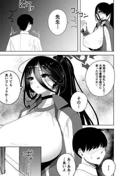 [Hana no Shita ga Nagai (nagai)] Hasumi de Onanie Shiyou (Teian) - Let's masturbate with hasumi (Blue Archive) [Digital]