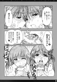 [Alpha to Yukaina Nakamatachi] Omoni Sukuran no Ryoujoku na Soushuuhen (School Rumble)