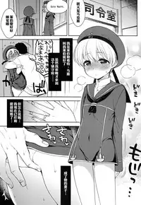 (COMIC1☆8) [Kaniya (Kanyapyi)] Kantai Otokonoko Z1 (Kantai Collection -KanColle-) [Chinese] [空想少年汉化]