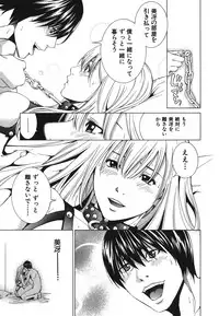 [Ryoh Yuuki] Heavenly