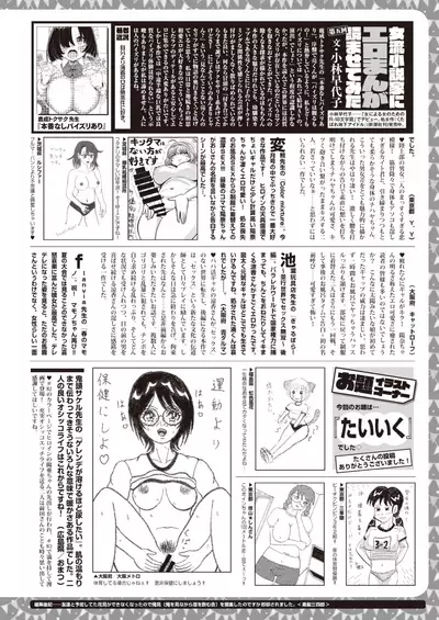 COMIC X-EROS #84