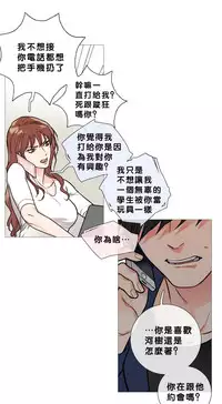 [The Jinshan] Sadistic Beauty Ch.1-22 [Chinese] [17汉化]