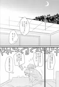 媚薬-枷2- (Kuroko no Basuke)