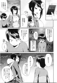 [Kurokura Eri] Onee-chan to Issho! - With my sister