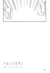 Shiranui wa Teitoku to... Teitoku LOVE Shiranui Bon Soushuuhen