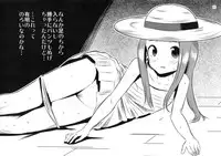 (C92) [Kakohimenoutuwa (Yuumazume)] Kyou mo Nishikata-kun wa Takagi-san ni Misukasareteru 4 (Karakai Jouzu no Takagi-san)