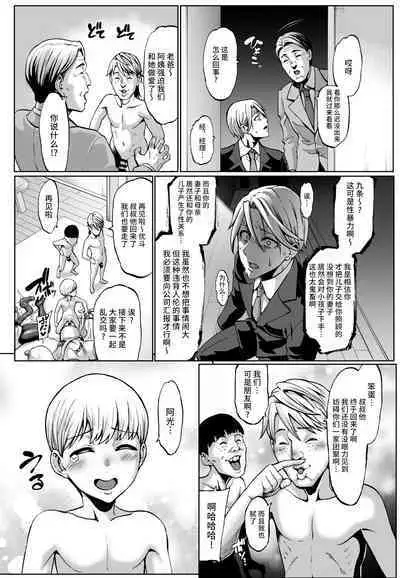 Omae no Kaa-chan Ikutoki no Kao Sugee Busu da zo w 3 + Omake