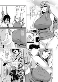 Tsuma Chichi Temptation