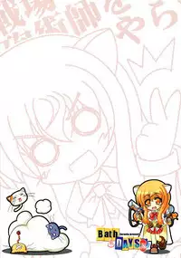 Ofuro DAYS 3 | Bath DAYS 3