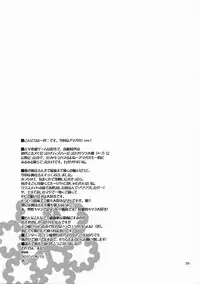 (C78) [apricot (Anji, Kuroo)] Omote to Ura no Himitsu to Naisho. (Amagami) [English]