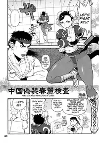 (C79) [Hougakuya (Nanboku, Tohzai)] ROUND 06 (Street Fighter) [English] {doujin-moe.us}