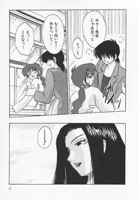 [TsuyaTsuya] Takatsuki Jokyouju no Inbi na Hibi 4