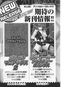 [Anthology] Mahou Shoujo Sae Anthology