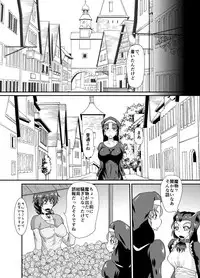 [Kurotoya (Kuroda Kuro)] Succubus of Nightmare [Digital]