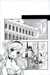 (C93) [Kokoro no BOSS (makko Reader)] Maid no Wagamama wa H desu yo?! (Azur Lane)