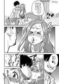 [Okina Keikaku (Shiwasu no Okina)] Daasan no Tame ni Okita Kyouko 32sai B107 a.k.a Okusan o Namadashi Nikuana Choukyou Shiteoite Ageyou (Okusan) [Digital]