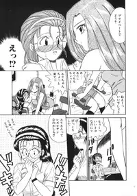 [Akifuji Satoshi] Eternally