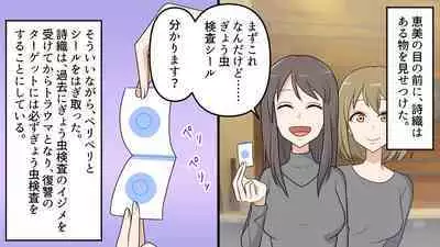 [Onna ni Yoru Onna e no Ryoujoku] Kikoku Shijo Gyo u Mushi Kensa to Kancho ni Naku 2