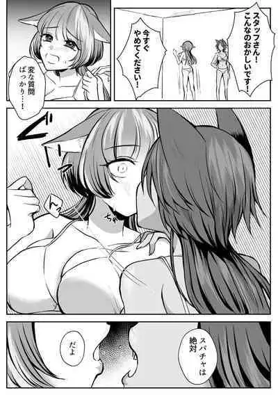 [Usunooshiri (Yuzuki)] Virtual Shikkaku