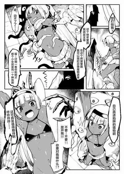 Bishoujo Touzoku Kusuguri Trap Dungeon! 2