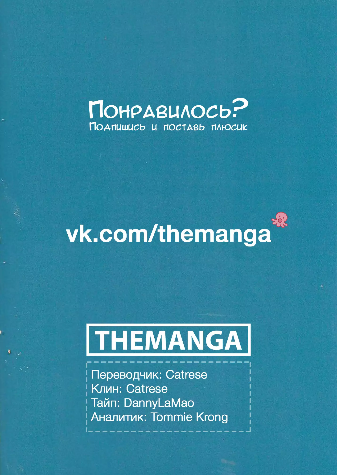 Shinen ni Itaru Koi | Love That Leads To The Abyss